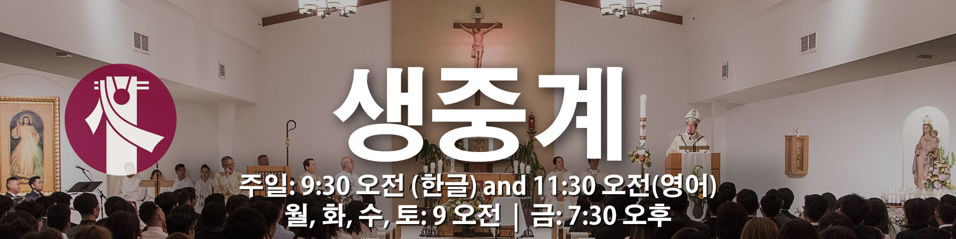 Live Stream Thumbnail Kor 한국 순교자 천주교회 Korean Martyrs Catholic Center